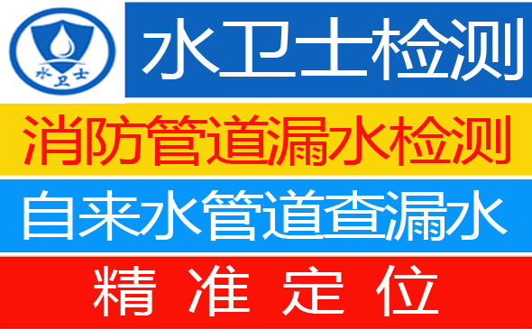 细河区暗管漏水检测
